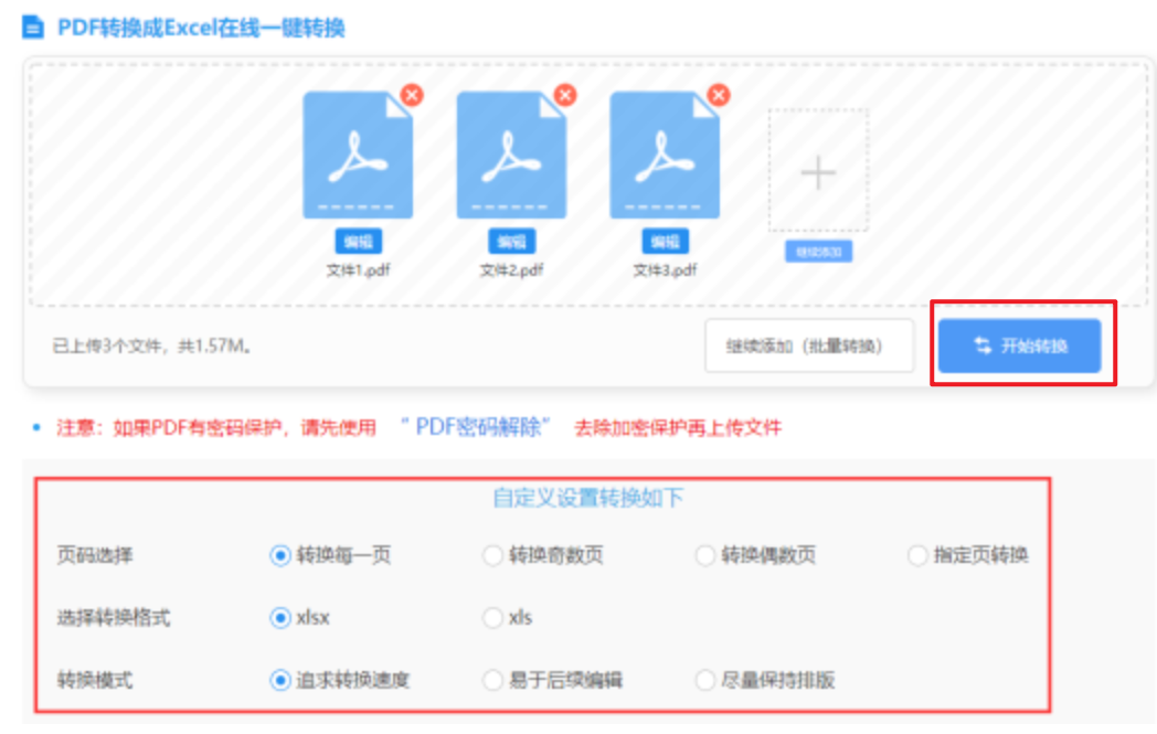 三亿体育最新APP下载使用讲解 - 开始转换